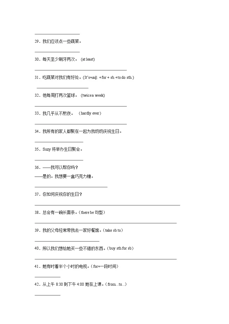 【期末】专题06 翻译题-鲁教版（五四制）小学英语六下-期末复习考点培优专项卷（含解析）第3页