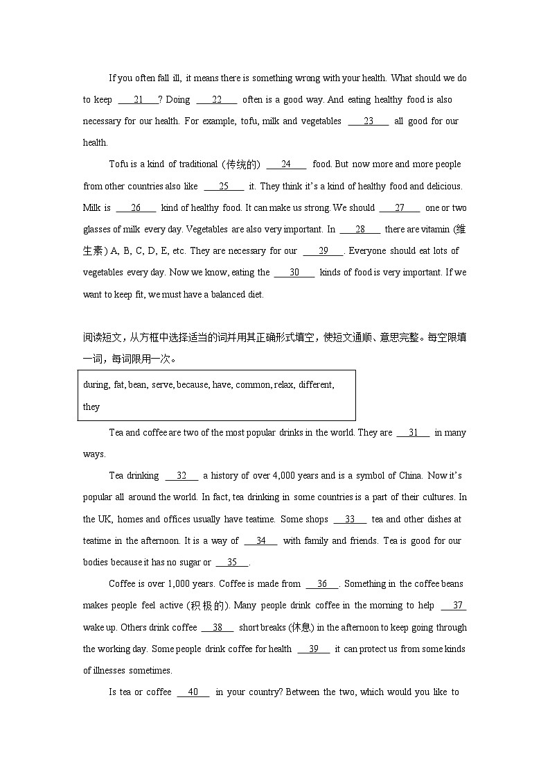 【期末】专题08 选词填空-鲁教版（五四制）小学英语六下-期末复习考点培优专项卷（含解析）第2页