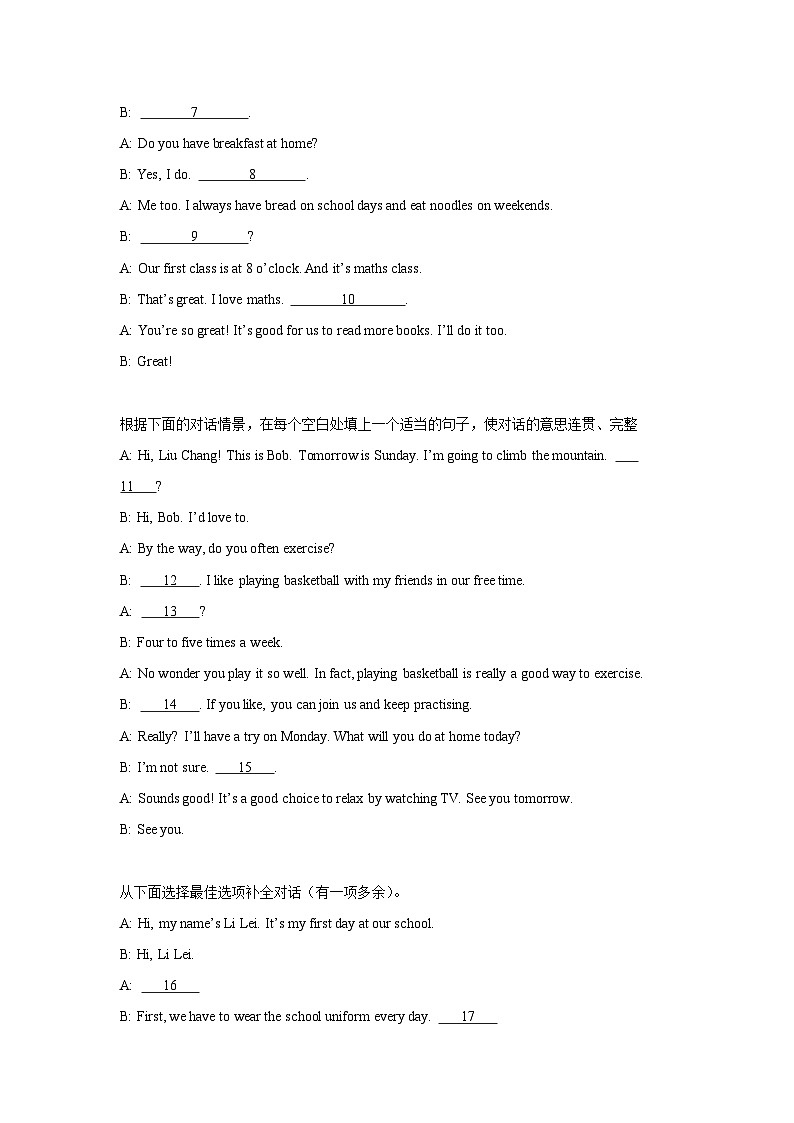 【期末】专题09 补全对话-鲁教版（五四制）小学英语六下-期末复习考点培优专项卷（含解析）第2页