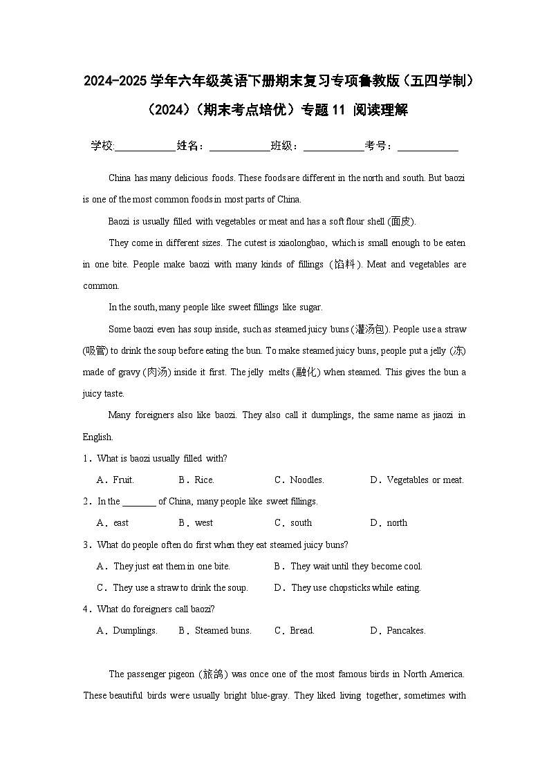 【期末】专题11 阅读理解-鲁教版（五四制）小学英语六下-期末复习考点培优专项卷（含解析）第1页