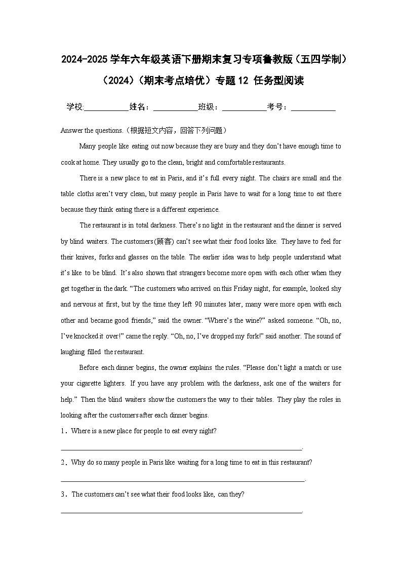 【期末】专题12 任务型阅读-鲁教版（五四制）小学英语六下-期末复习考点培优专项卷（含解析）第1页