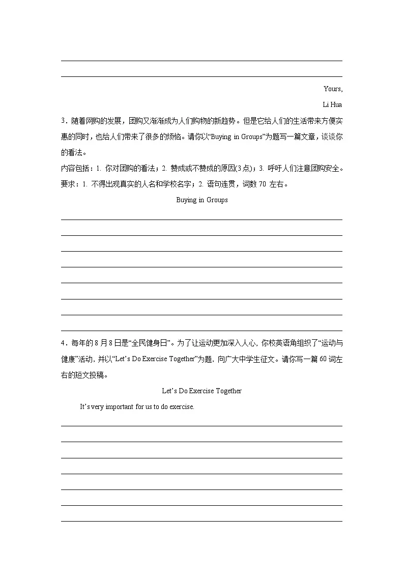 【期末】专题14 书面表达-鲁教版（五四制）小学英语六下-期末复习考点培优专项卷（含解析）第2页