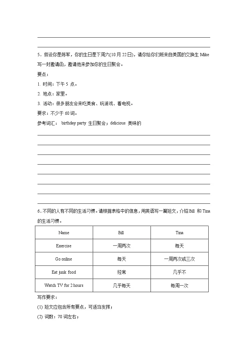 【期末】专题14 书面表达-鲁教版（五四制）小学英语六下-期末复习考点培优专项卷（含解析）第3页