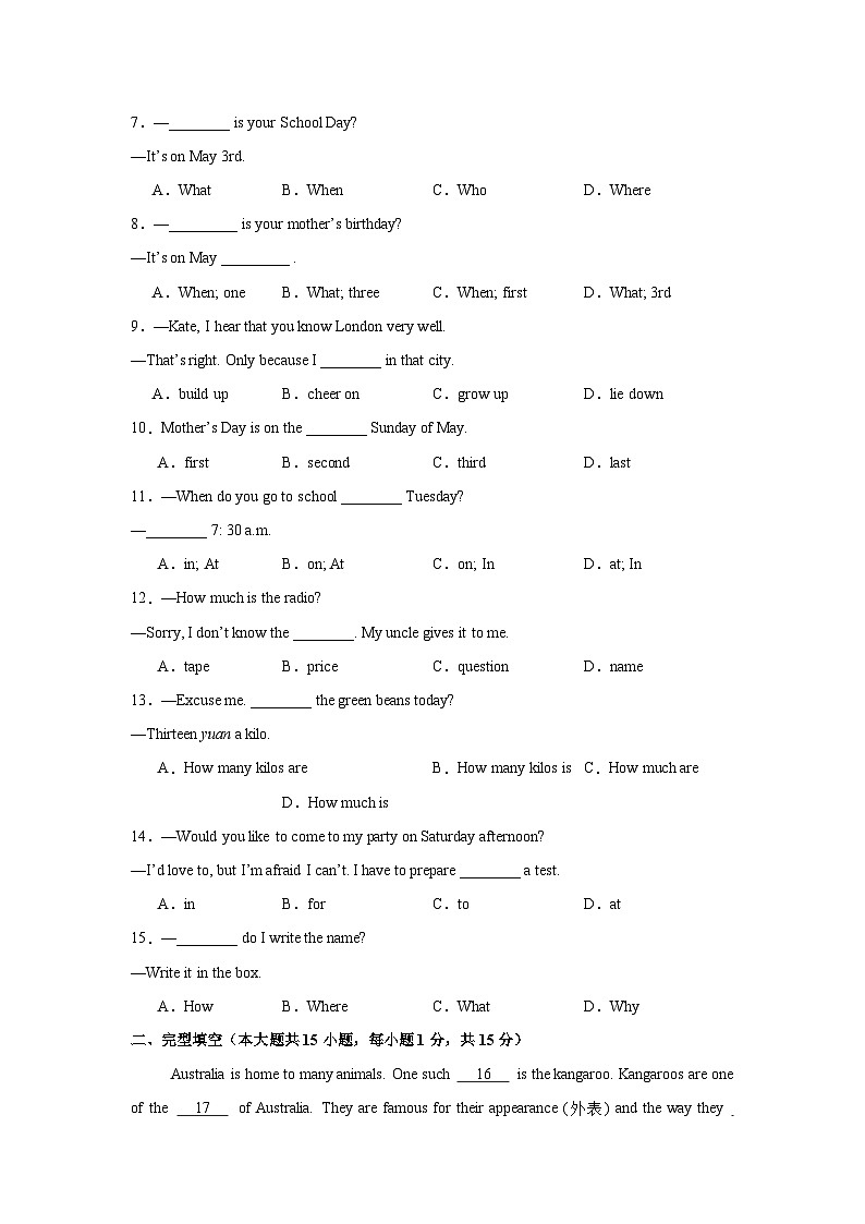 【期末】期末全真模拟培优卷-鲁教版（五四制）小学英语六下-期末复习考点培优专项卷（含解析）第2页