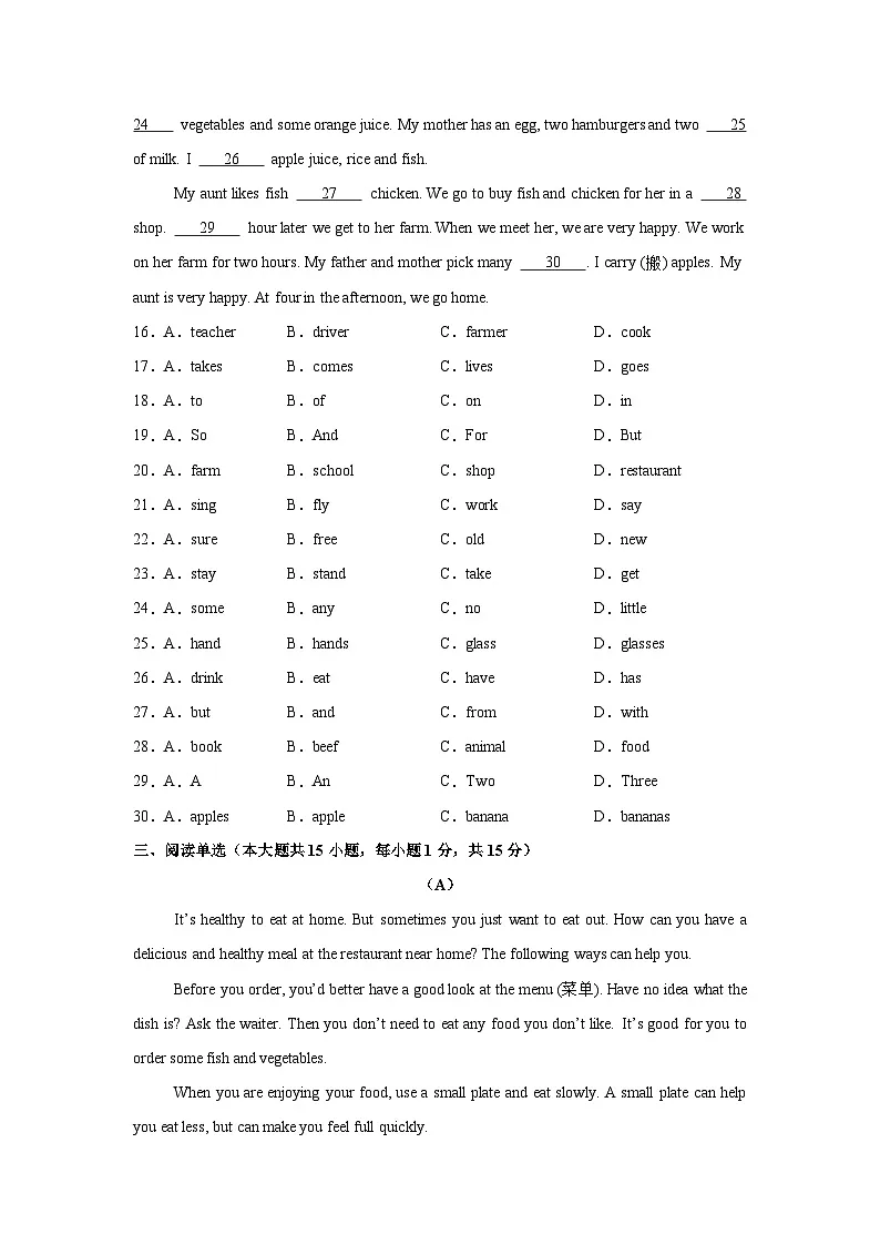 【期末】期末重难点突破培优卷-鲁教版（五四制）小学英语六下-期末复习考点培优专项卷（含解析）第3页