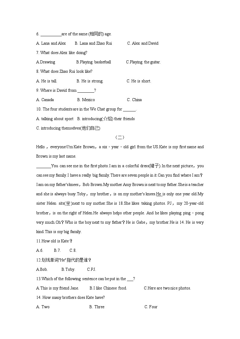 山东省威海荣成市16校（五四制）2025-2026学年六年级上学期期中英语试题（学生版）第2页