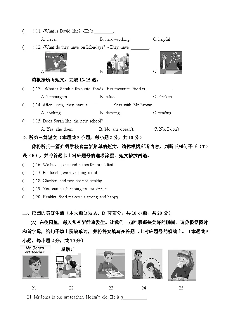 广东省惠州市惠阳区小学五年级上册英语期中随堂练习题含答案第2页