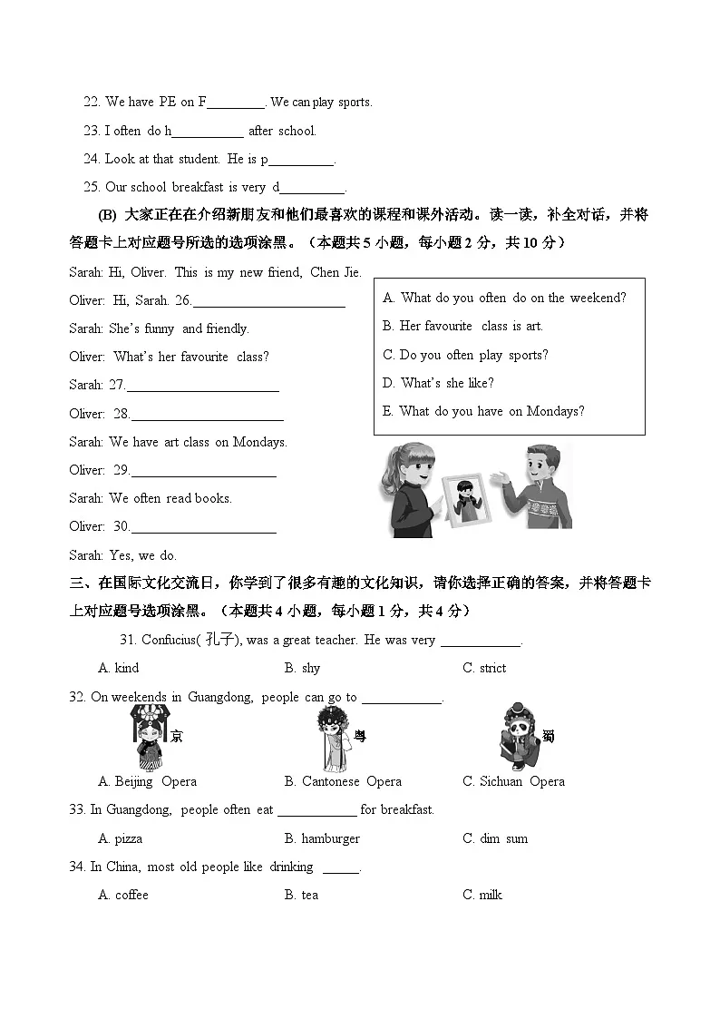 广东省惠州市惠阳区小学五年级上册英语期中随堂练习题含答案第3页