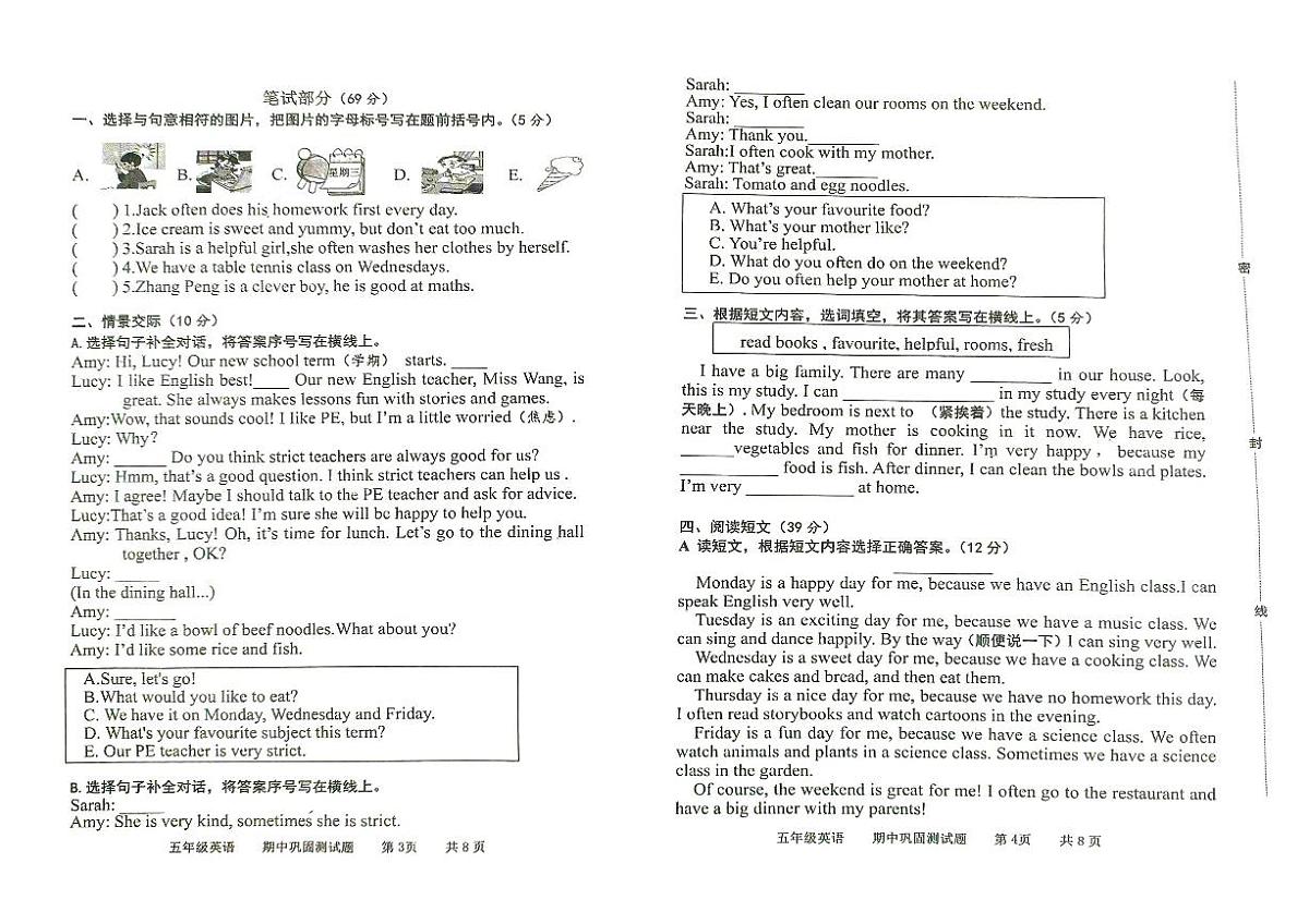 河北省承德市兴隆县2025-2026学年五年级上学期期中考试英语试卷含答案第2页