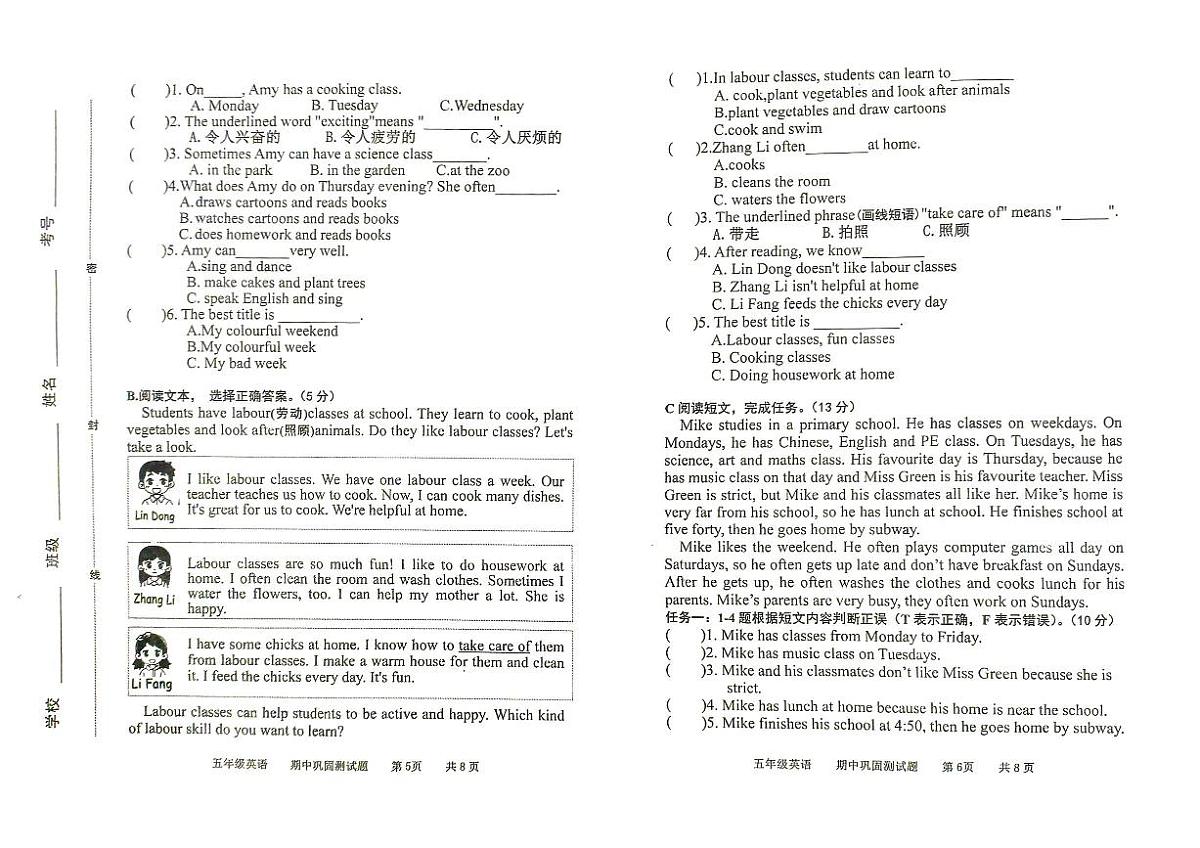 河北省承德市兴隆县2025-2026学年五年级上学期期中考试英语试卷含答案第3页