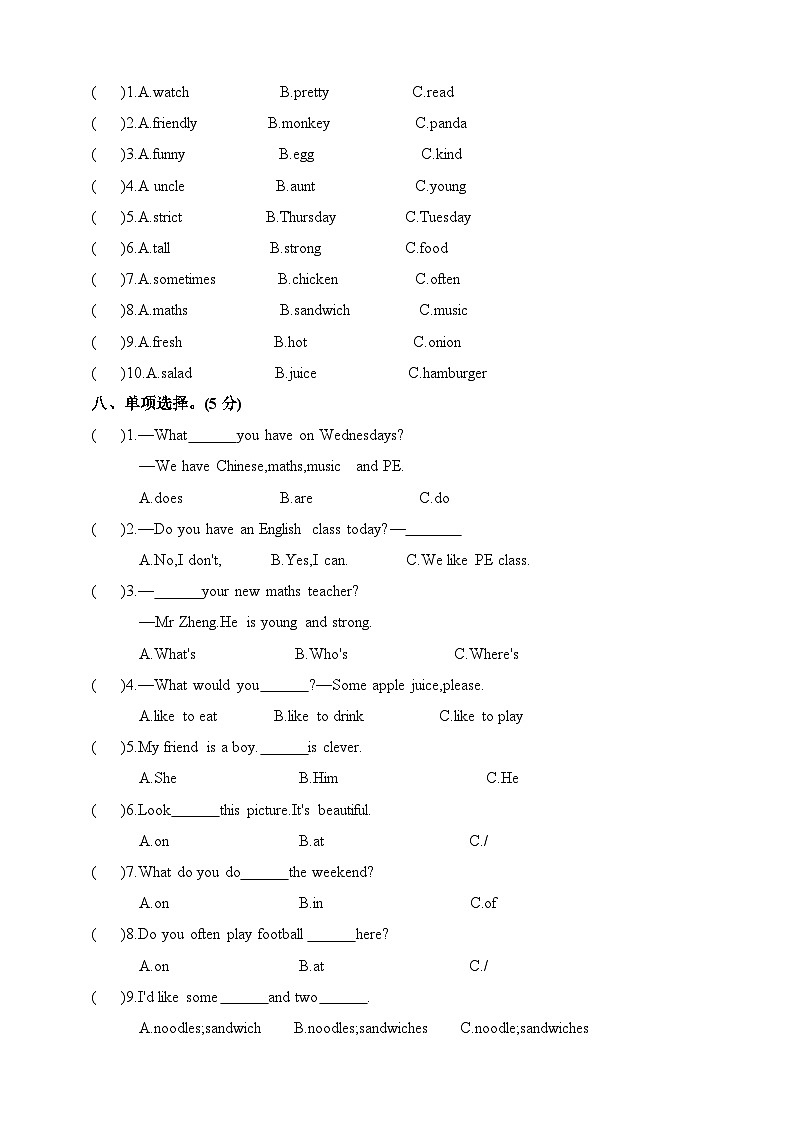 2025-2026学年第一学期人教版PEP英语五年级上册期中阶段综合能力检测卷含答案第3页