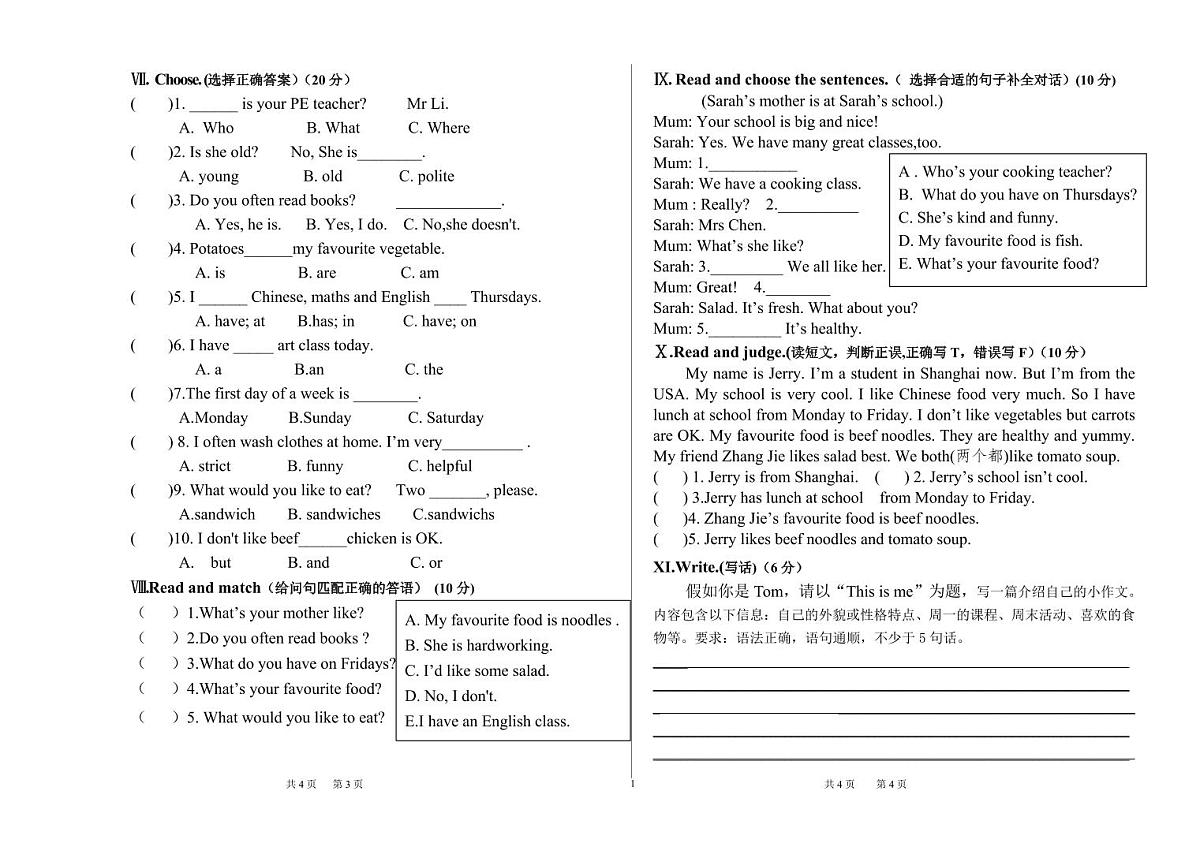 河北省唐山市滦南县2025-2026学年五年级上学期期中英语试题含答案第2页