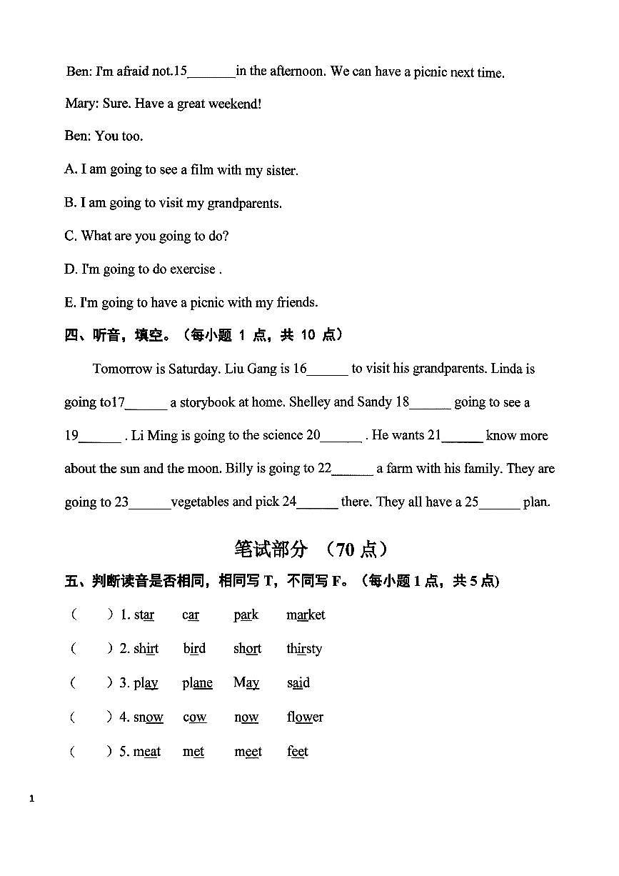 辽宁省鞍山市铁西区2024-2025学年第一学期六年级英语期末试卷（含答案）第2页