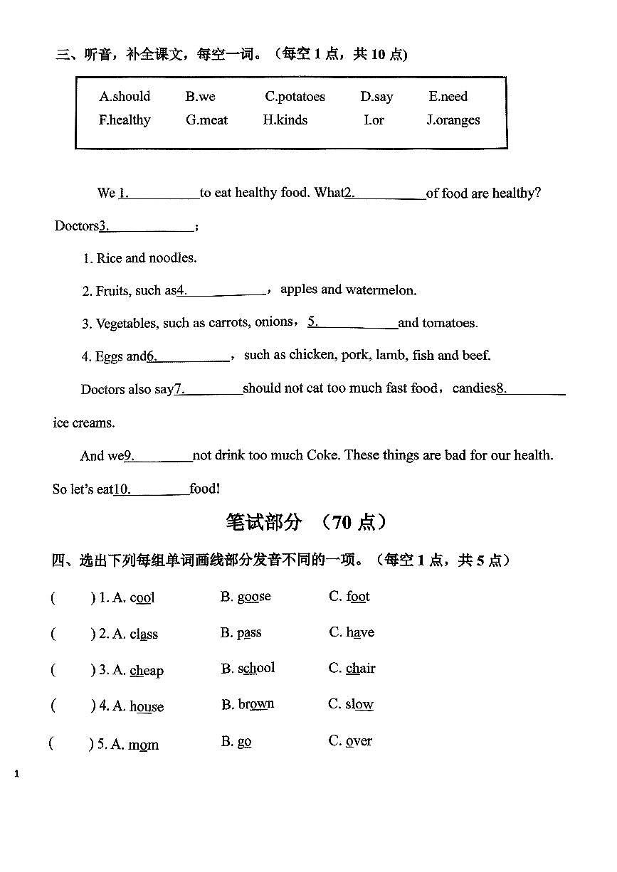 辽宁省鞍山市铁西区2024-2025学年第一学期五年级英语期末试卷（含答案）第2页