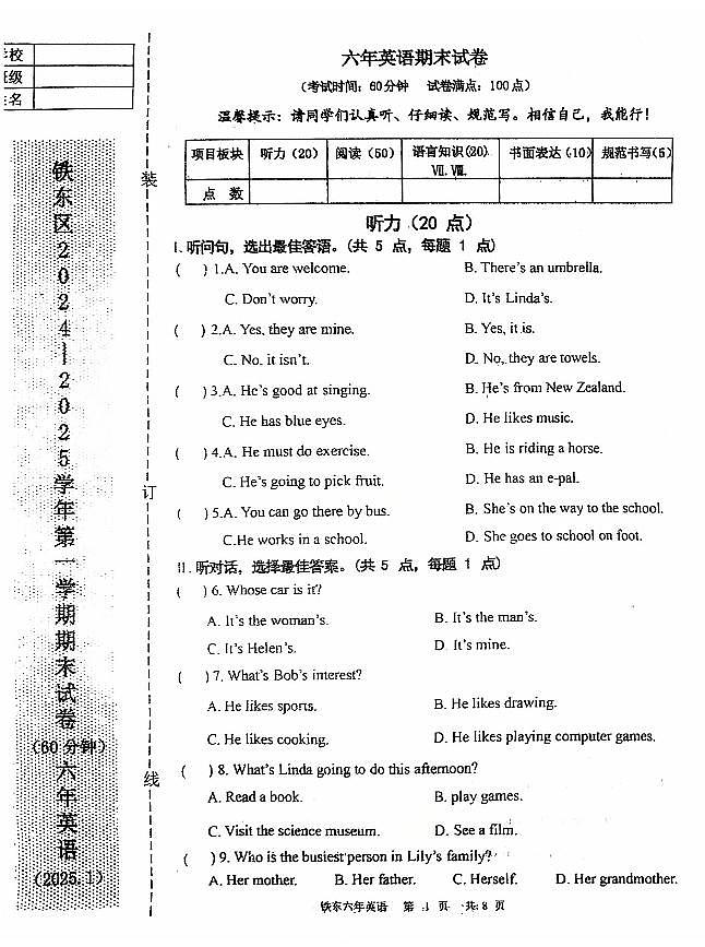 2025.1鞍山铁东六年英语试卷+答案第1页