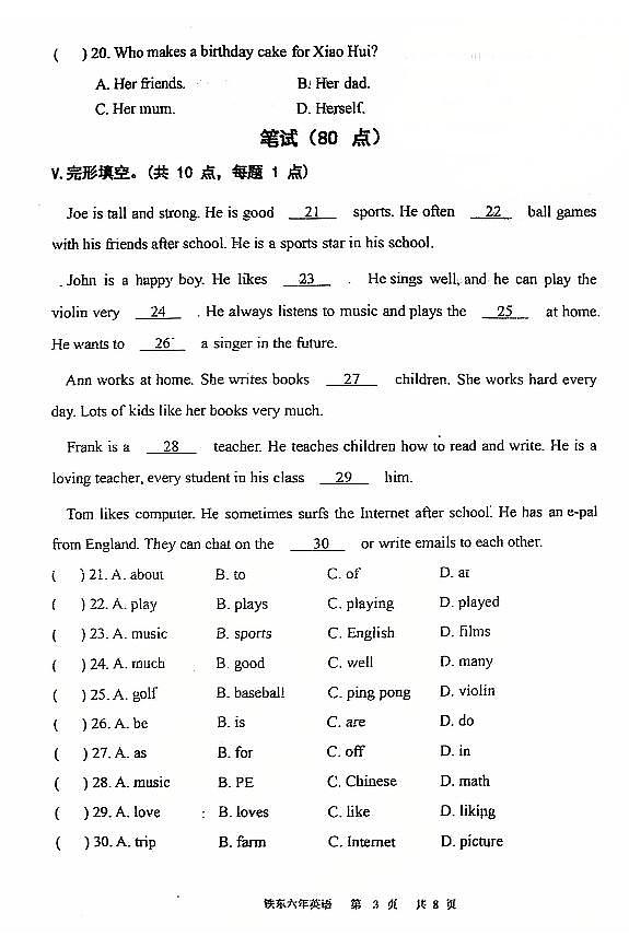 2025.1鞍山铁东六年英语试卷+答案第3页