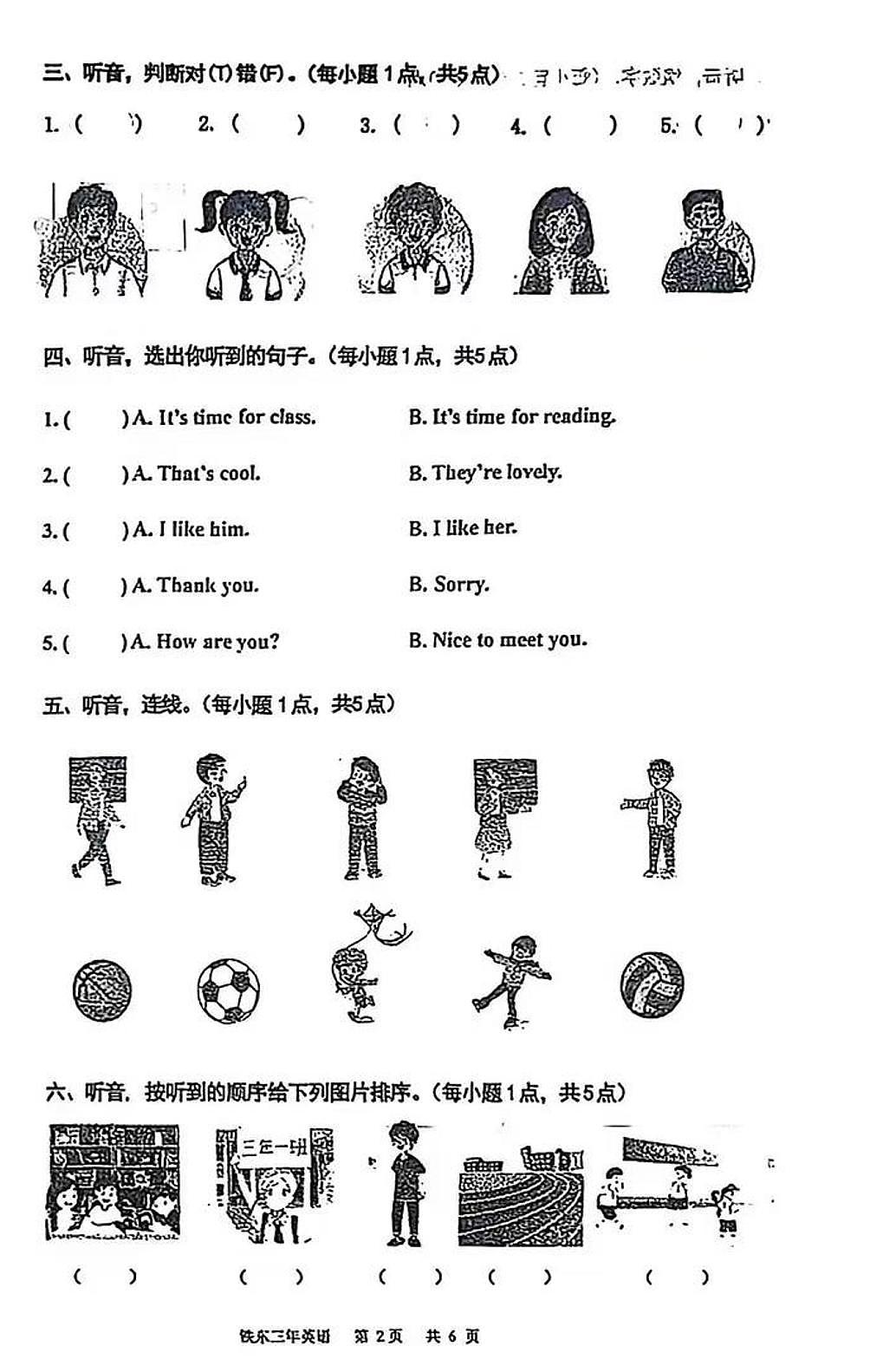 2025.1鞍山铁东三年英语试卷+答案第2页
