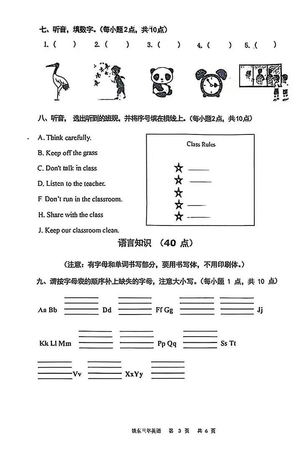2025.1鞍山铁东三年英语试卷+答案第3页