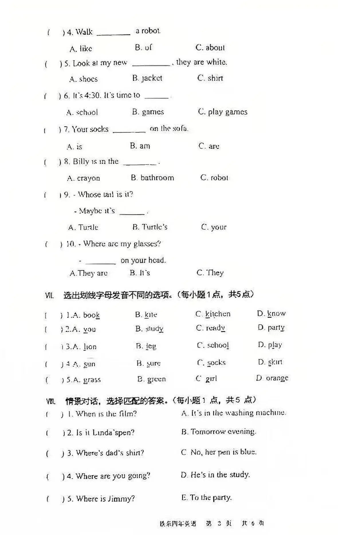 2025.1鞍山铁东四年英语试卷+答案第3页