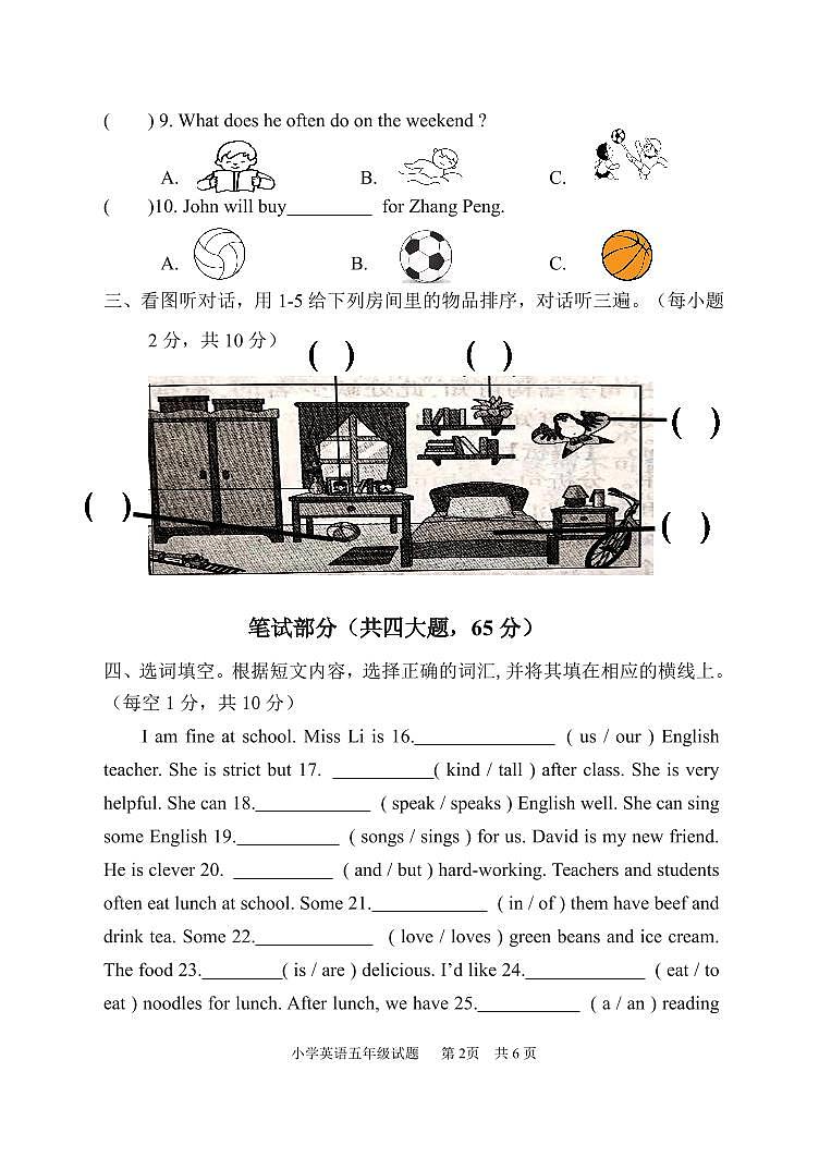 河南省郑州市中牟县2024-2025学年五年级上学期期末英语试题第2页