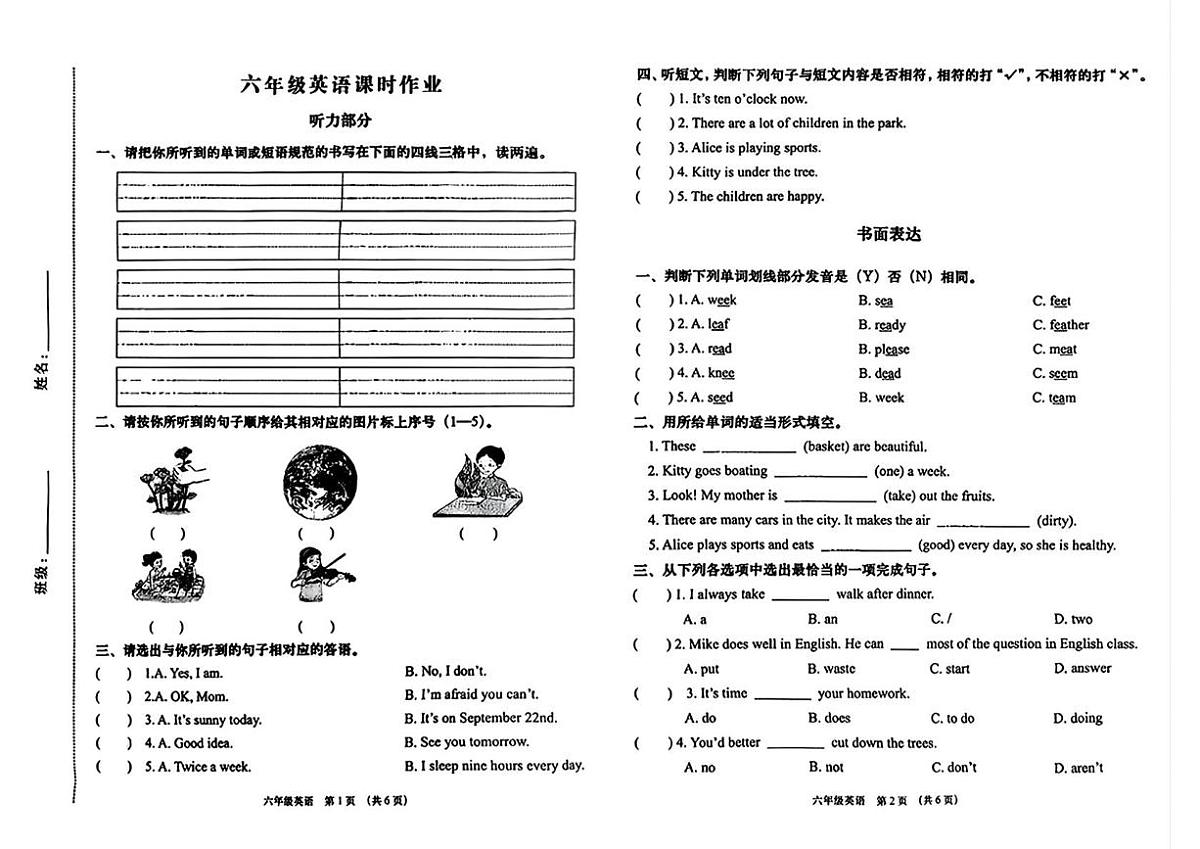 陕西省渭南市大荔县2025-2026学年六年级上学期英语课时作业（月考）第1页