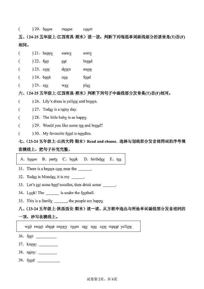 2025-2026 学年五年级英语上册期末备考真题分类汇编专项练习含答案第2页