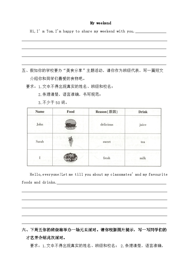 人教版五年级上册英语期末专项复习书面表达专项训练第3页