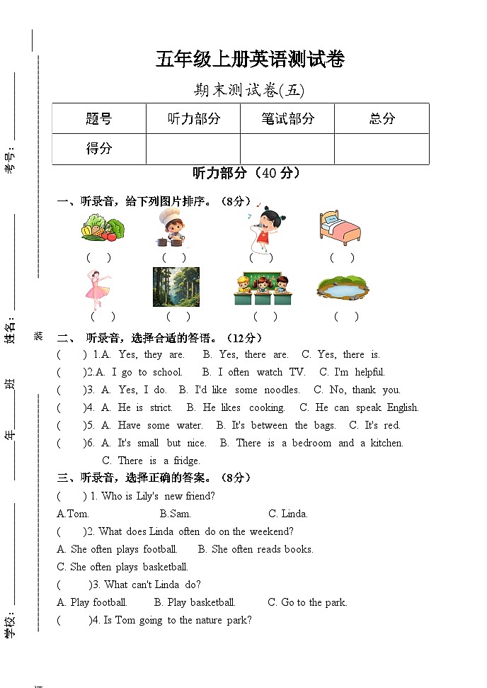 人教版五年级上册英语期末综合能力检测卷（五）第1页