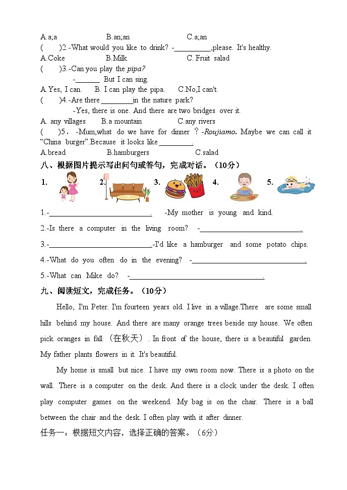 人教版五年级上册英语期末综合能力检测卷（五）第3页