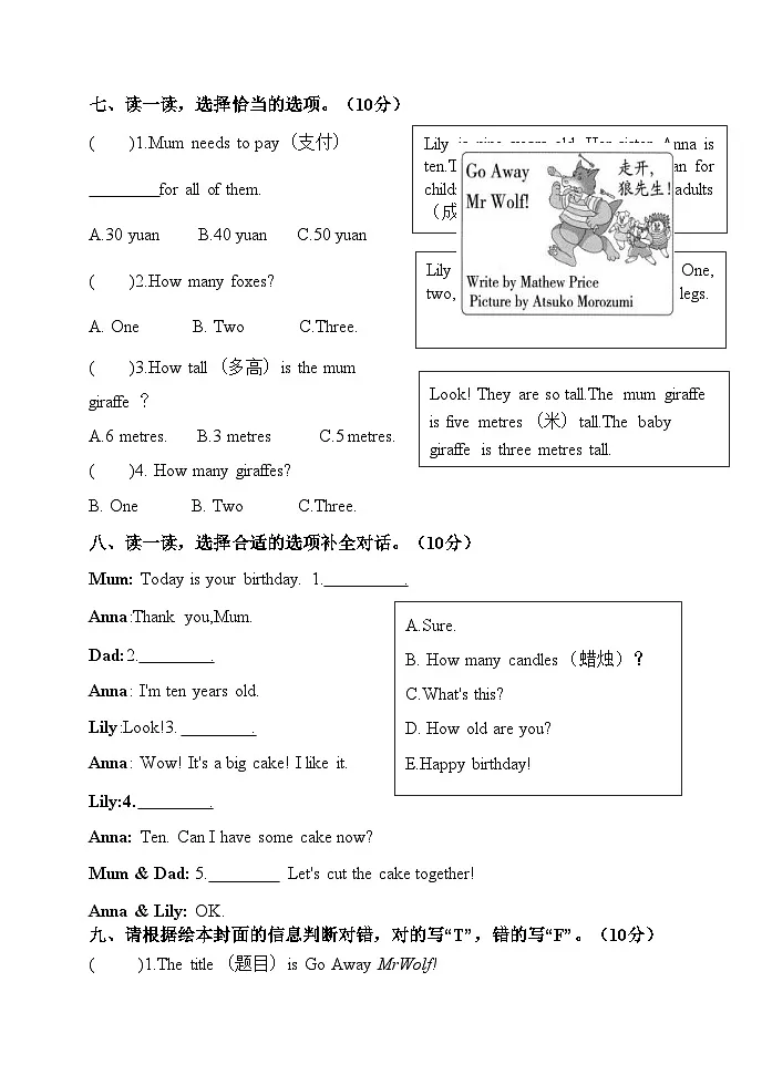 2024版人教版三年级上册英语期末测试卷（五）含答案第3页