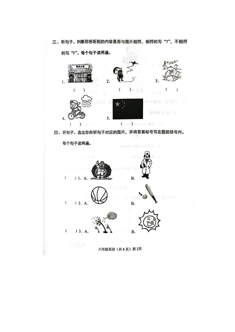 山东省聊城市临清市2022-2023学年六年级下学期期末英语试题第2页