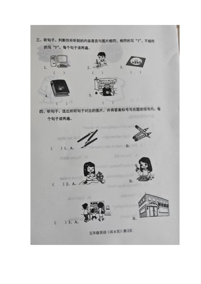 山东省聊城市临清市2023-2024学年五年级下学期期末英语试题第2页