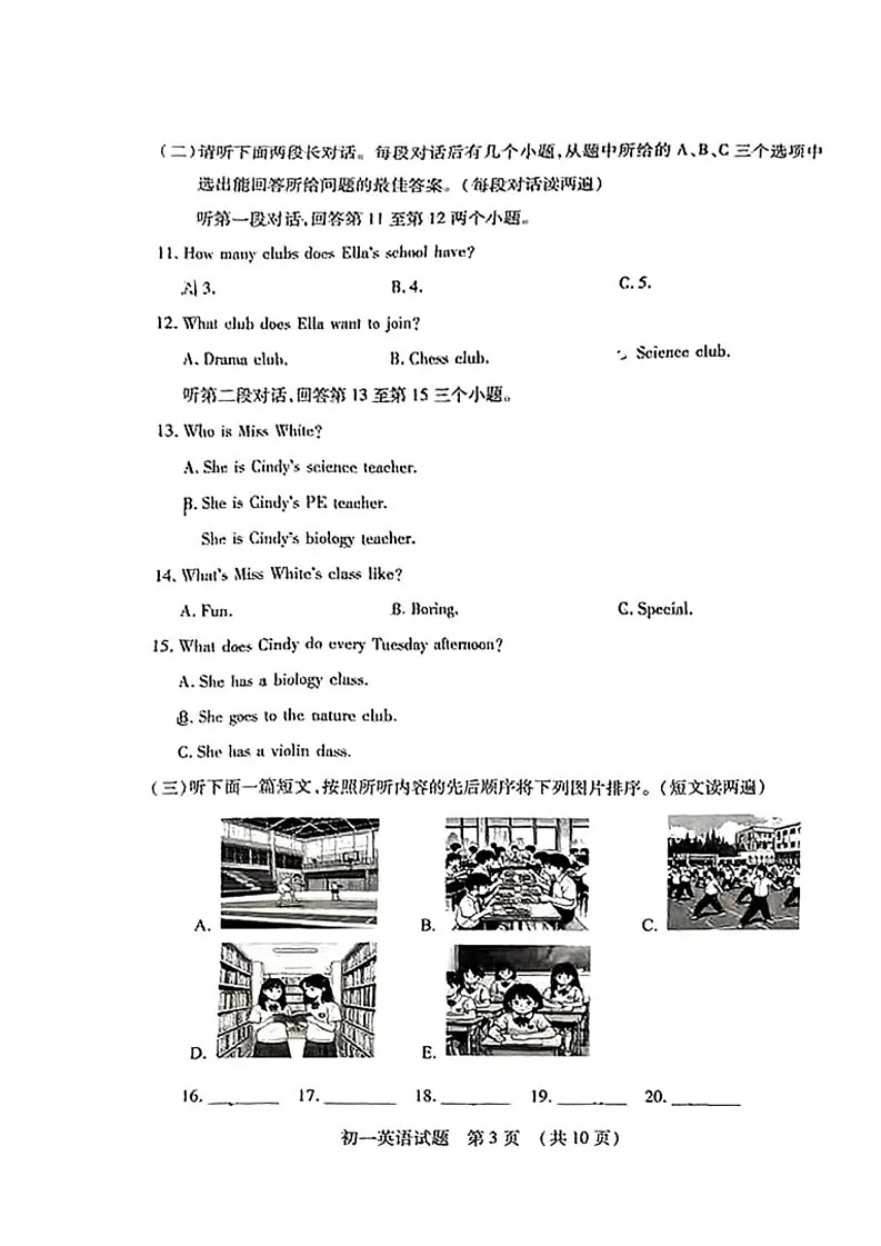 山东省济宁市任城区2024-2025学年六年级上学期1月期末考试英语试题第3页