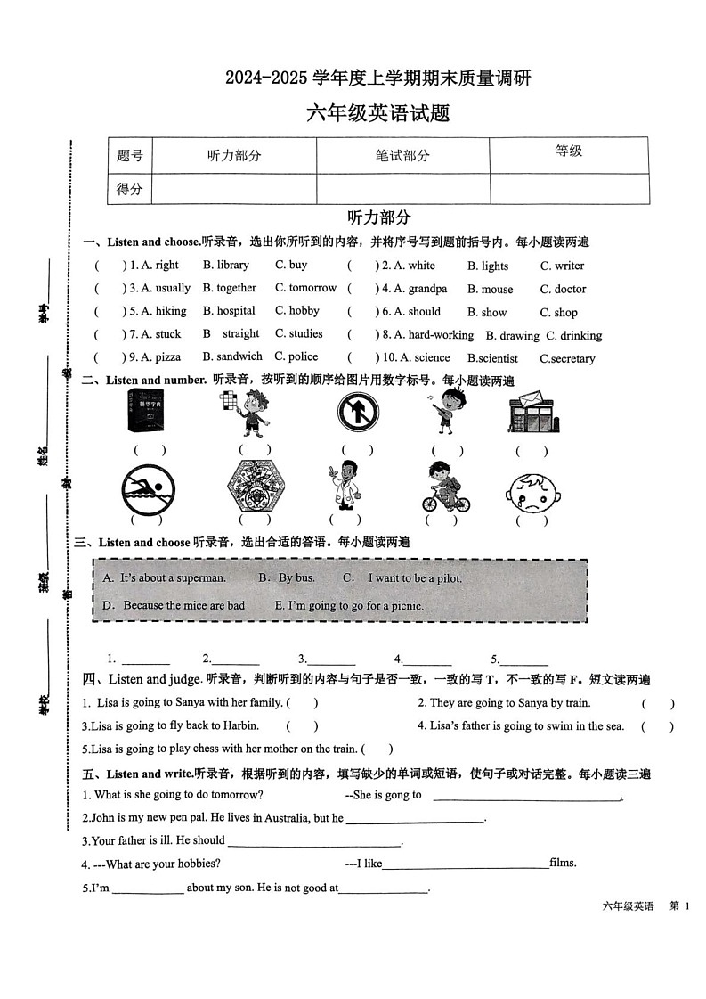 山东省临沂市蒙阴县2024-2025学年五年级上学期1月期末英语试题第1页