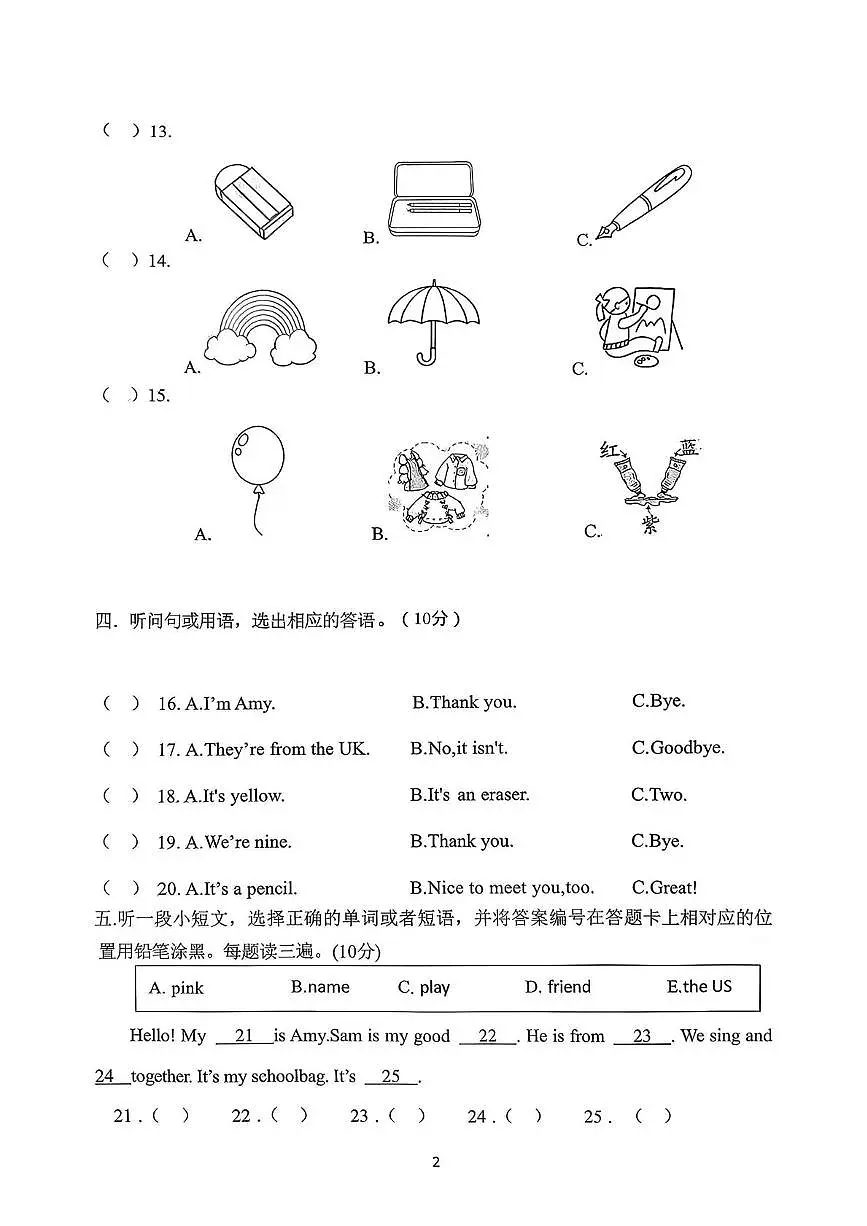 四川省眉山市仁寿县2025-2026学年三年级上学期11月英语半期作业练习（月考）第2页