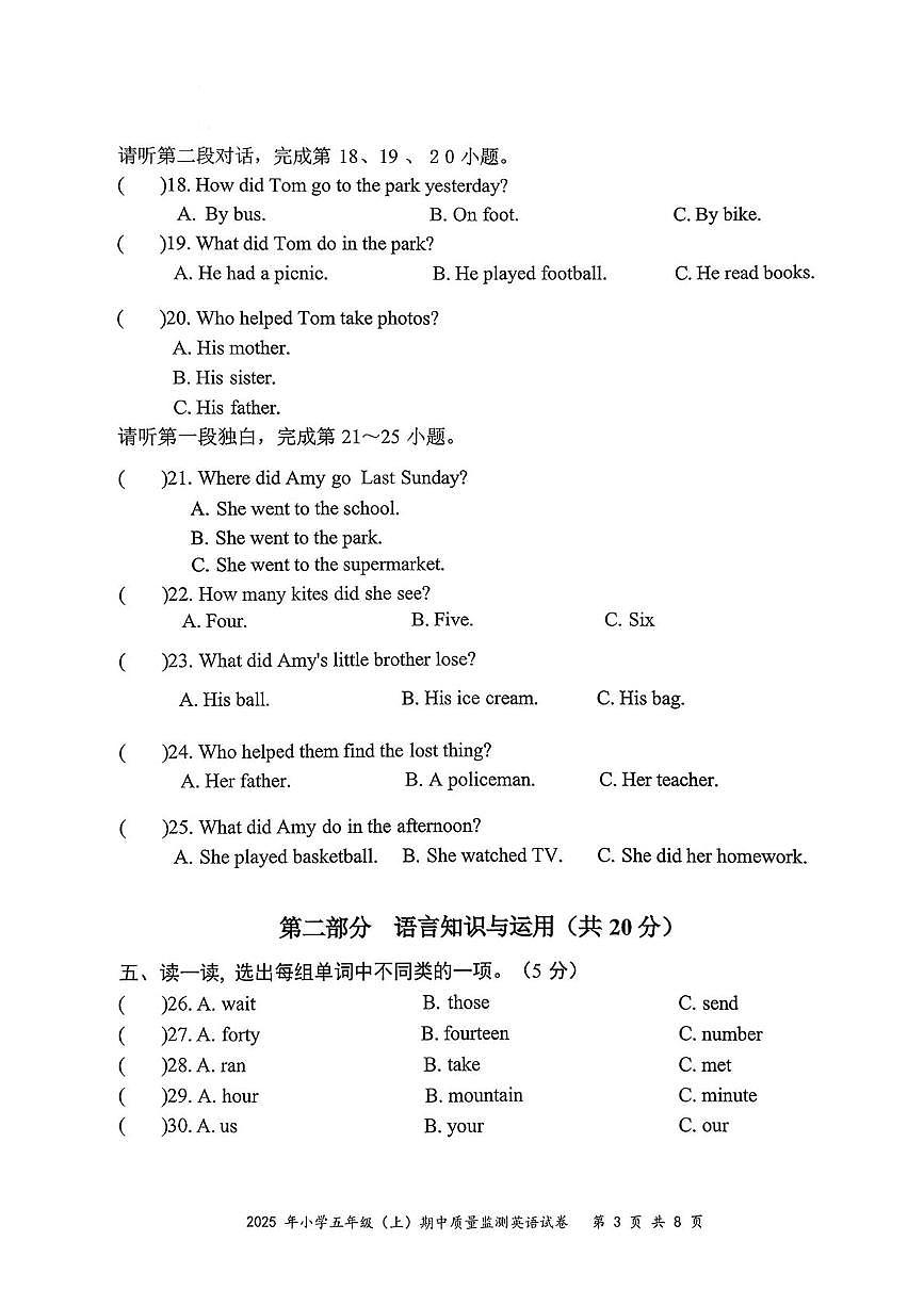 四川省眉山市仁寿县2025-2026学年五年级上学期英语试题（月考）第3页