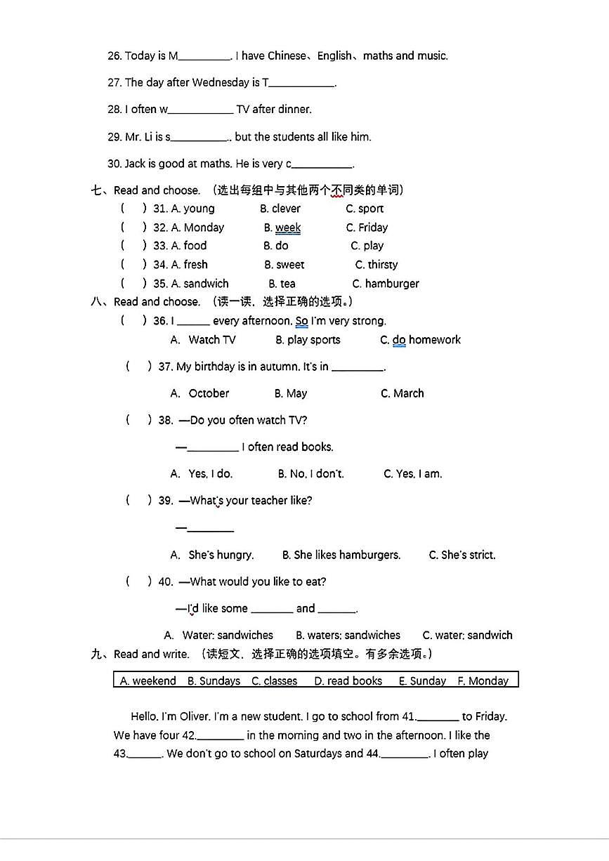 山东省济南市鲍山学校2025-2026学年五年级上学期英语阶段学情调研（月考）第2页