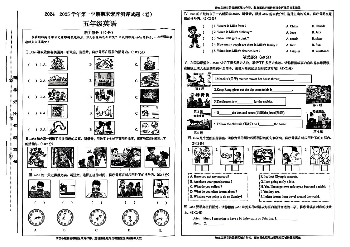 山西省晋中市太谷区2024-2025学年五年级上学期期末英语试题第1页