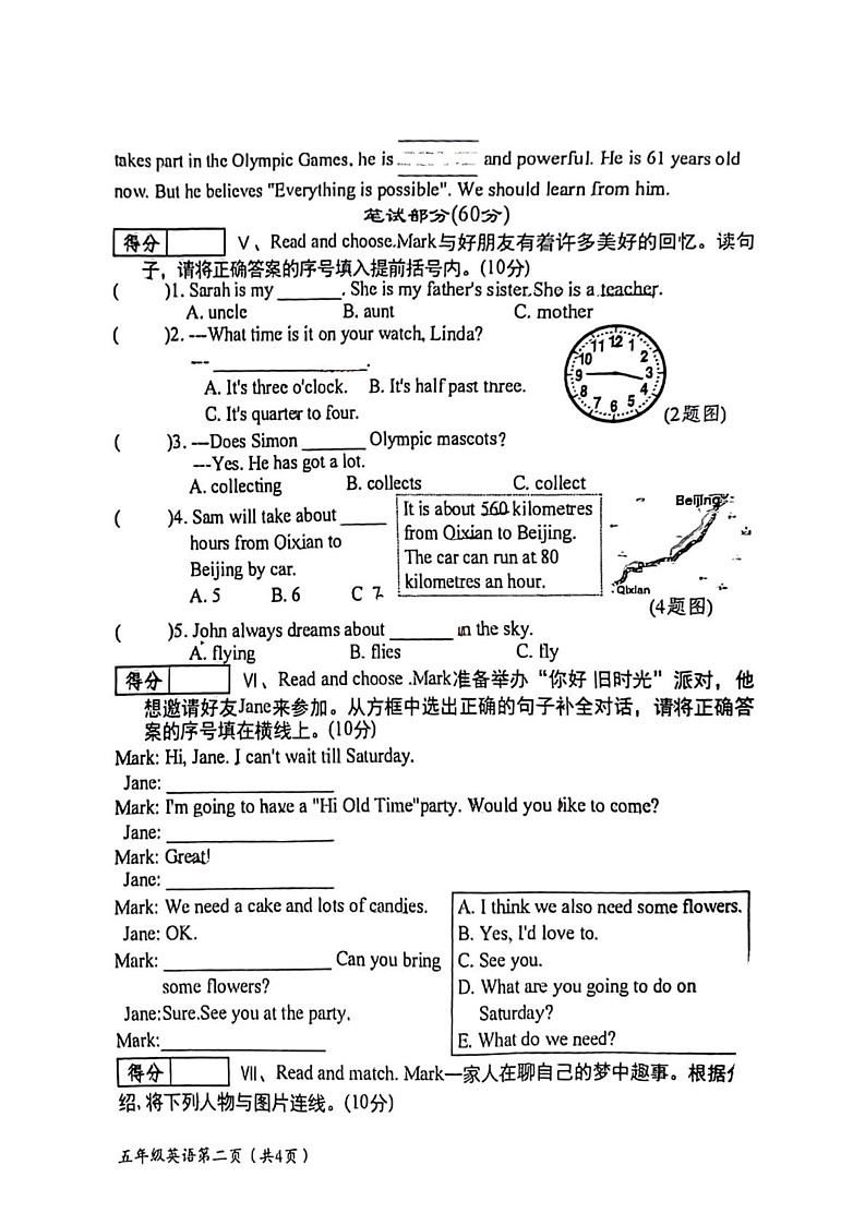 山西省晋中市祁县2024-2025学年五年级上学期期末英语试题第2页
