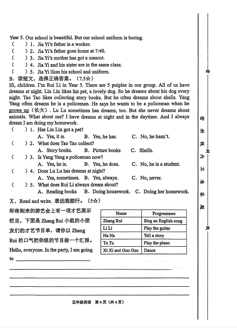 山西省晋中市平遥县2024-2025学年五年级上学期1月期末英语试题第2页