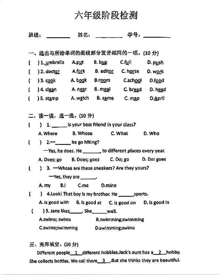 辽宁省锦州市解放路小学2025-2026学年第一学期六年级英语期中试卷（无答案）第1页