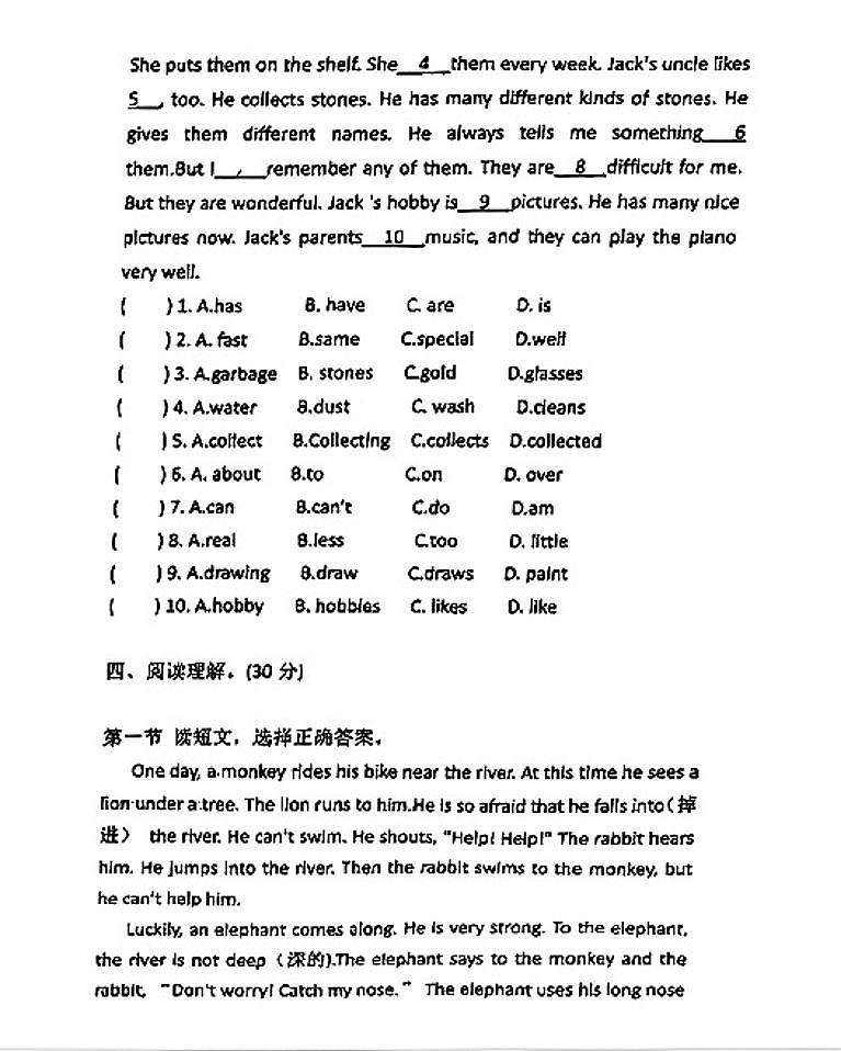 辽宁省锦州市解放路小学2025-2026学年第一学期六年级英语期中试卷（无答案）第2页