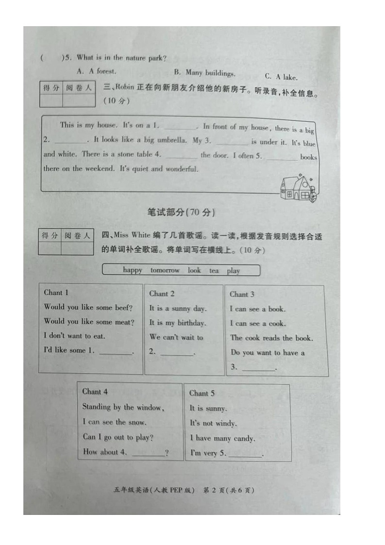 陕西省西安市经开区2024-2025学年五年级上学期期末考试英语试卷第2页