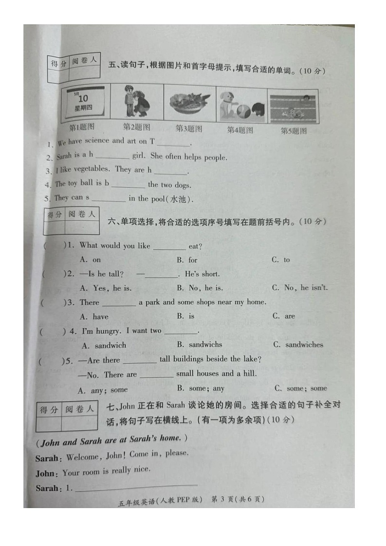 陕西省西安市经开区2024-2025学年五年级上学期期末考试英语试卷第3页