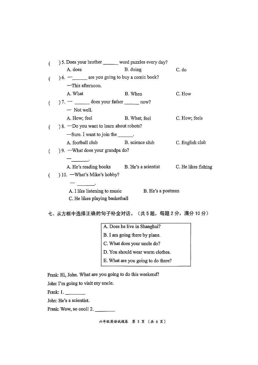 安徽省淮北市2024-2025学年六年级上学期1月期末英语试卷第3页