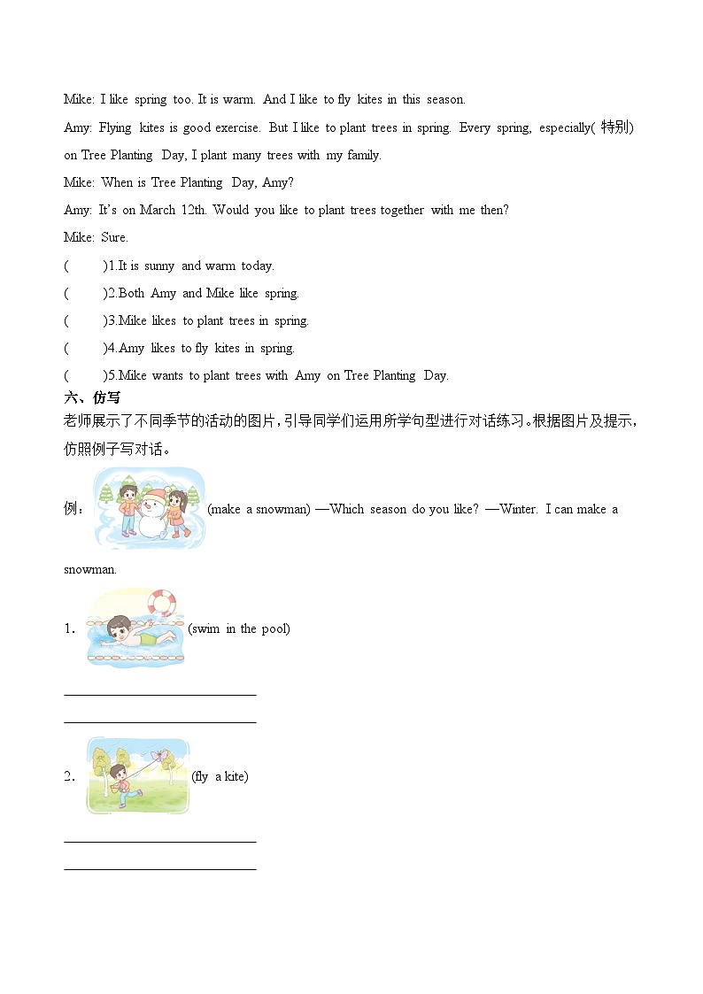 2024版人教版PEP四年级上册英语Unit 6 第6课时 B Read and write  C Reading分层作业含答案第3页