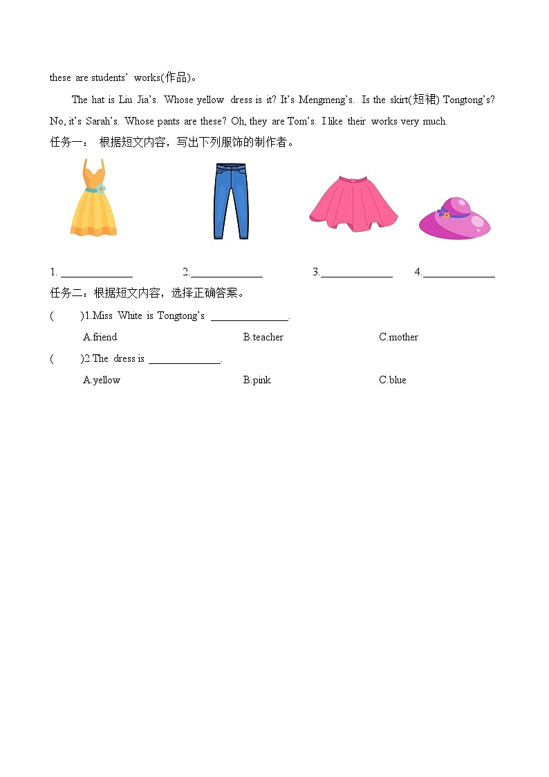 2024版人教版PEP四年级上册英语Unit 6 第2课时 A learn分层作业含答案第3页