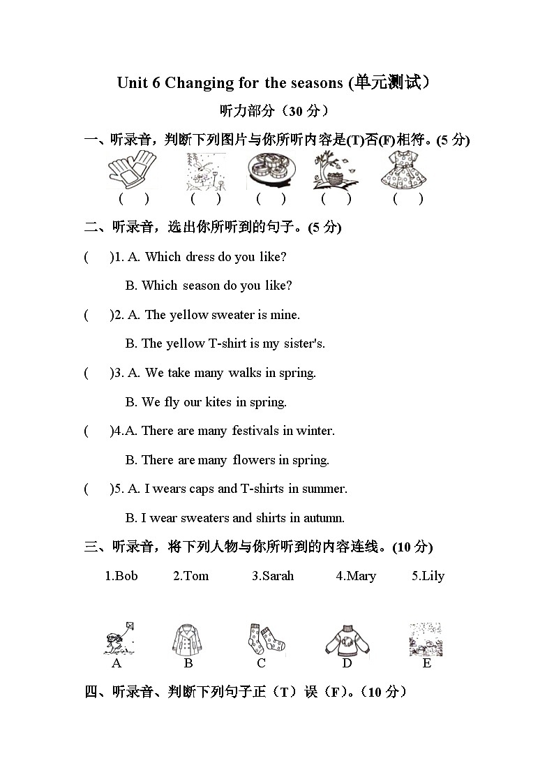 2024版人教版PEP四年级上册英语Unit 6 单元综合测试含答案第1页