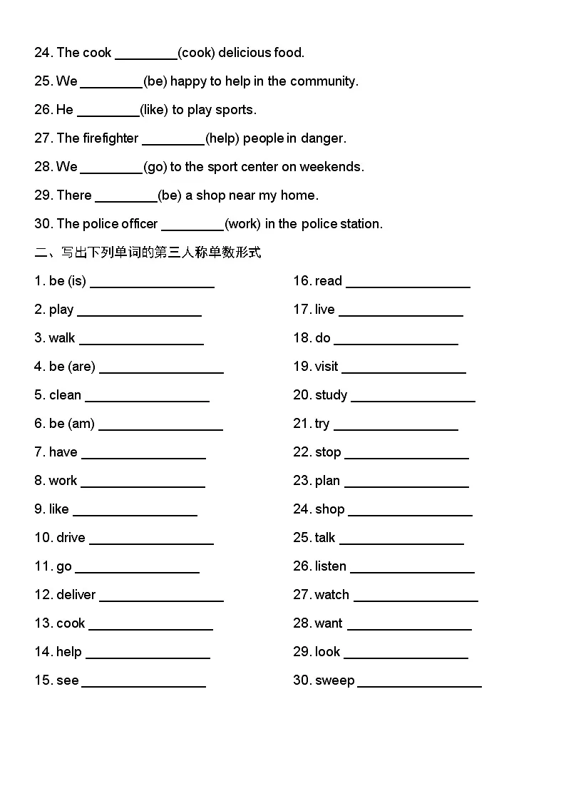 2024版人教版PEP四年级上册英语Unit 3-4 单元一般现在时式专项训练含答案第2页