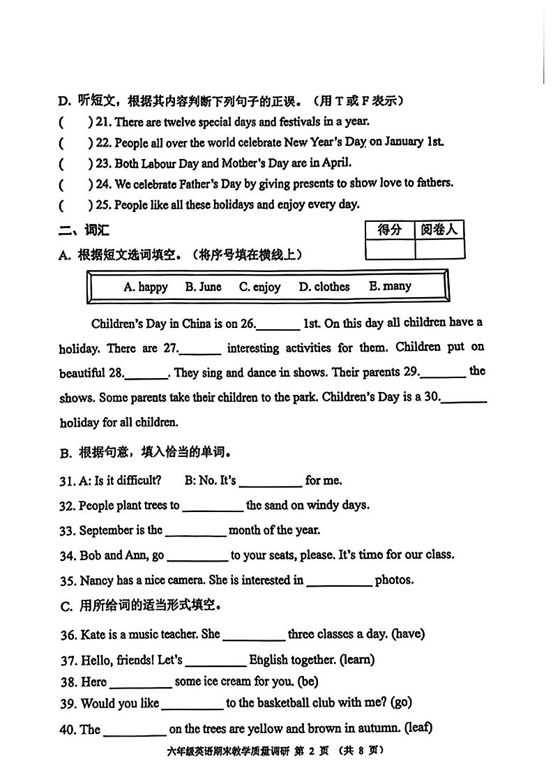 天津市河北区2024-2025学年六年级上学期期末英语试题第2页